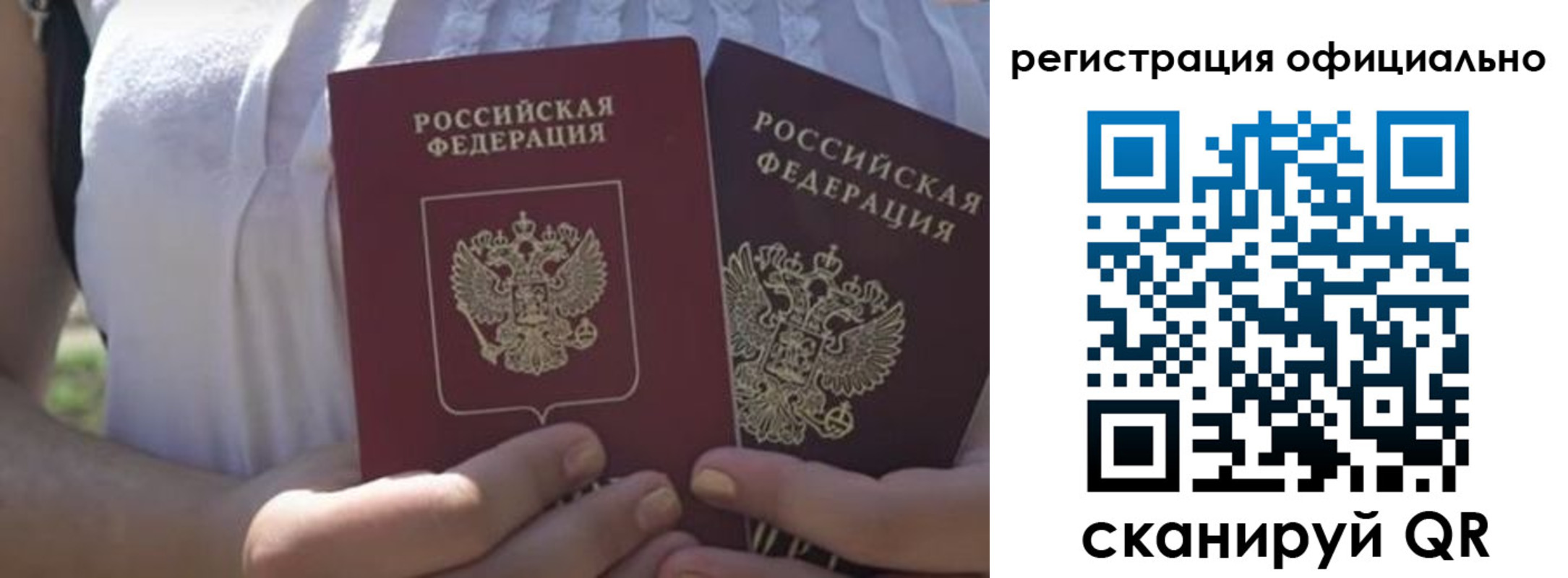прописка для работы в Саянске
