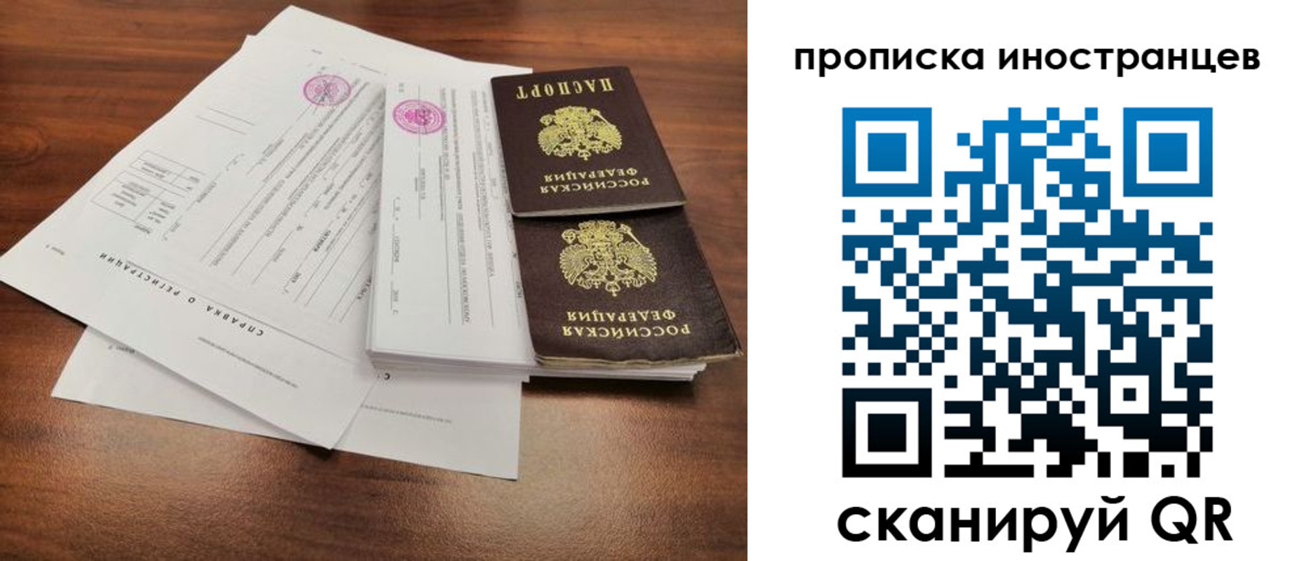 прописка ребенка в Саянске