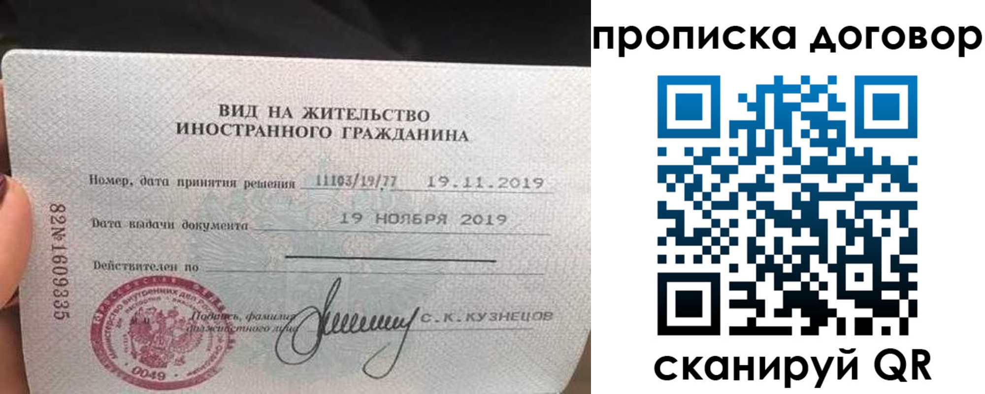 временная прописка в Саянске