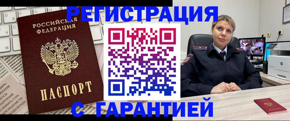 миграционный учет в Саянске