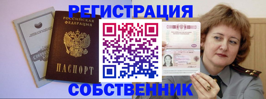 временная регистрация для всех в Саянске