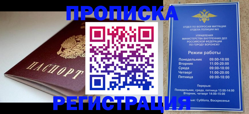 найти адрес прописки в Саянске