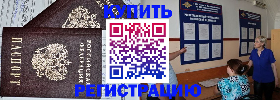 регистрация для дет. сада в Саянске